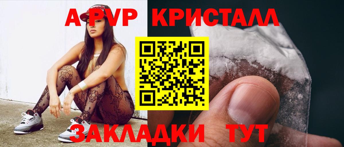 Мирный  А ПВП Соль  цена   APVP мука  Вход с VPN 