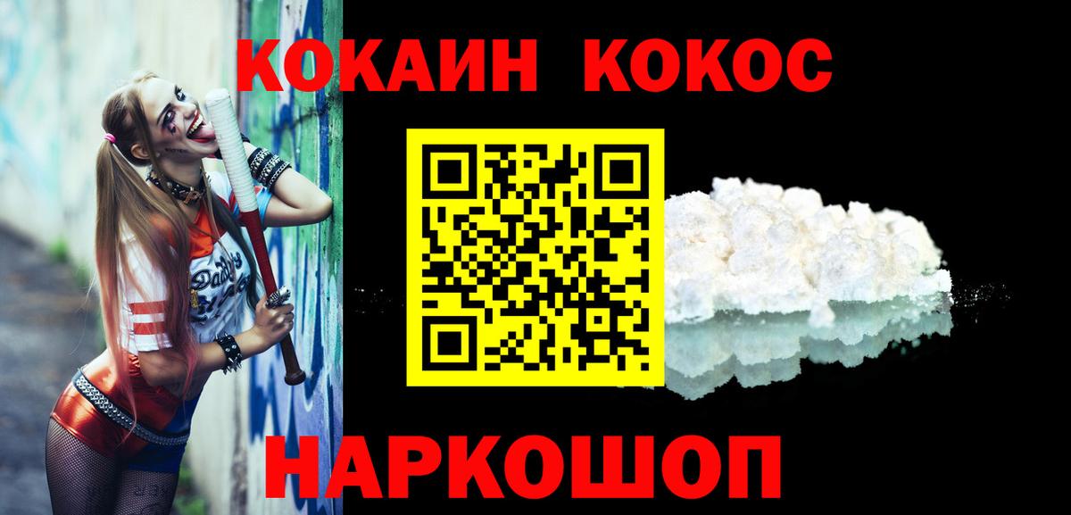 COCAIN Колумбийский  COCAIN VHQ  Вход с VPN  КОКАИН  Мирный 