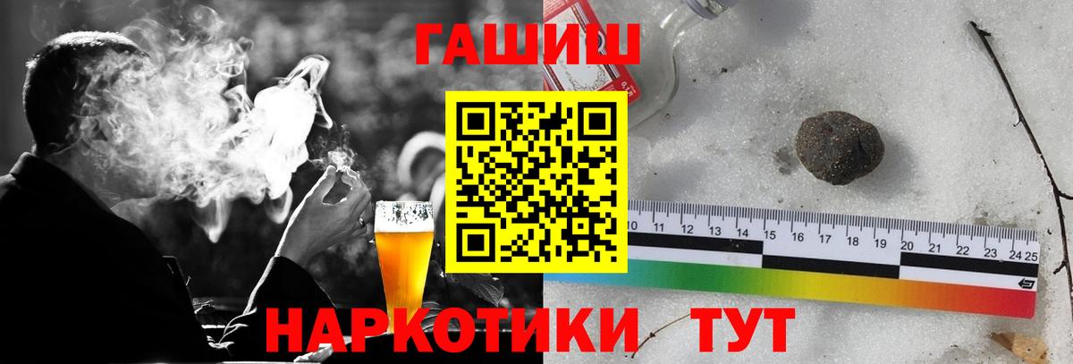 ГАШ VHQ Мирный