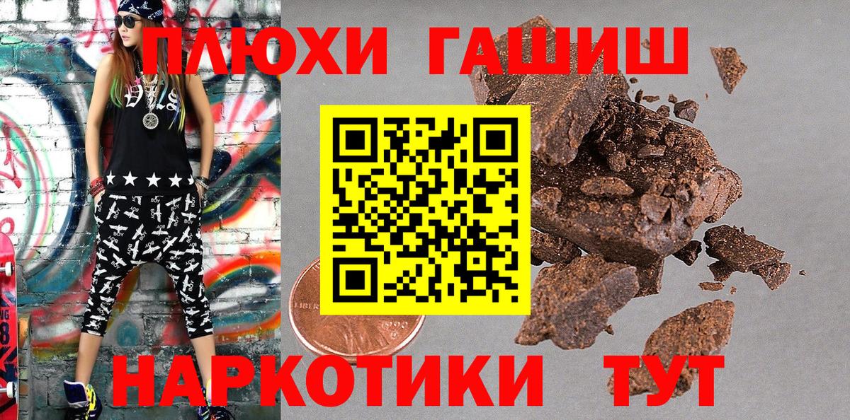 Мирный  ГАШ VHQ  ГАШИШ  где найти наркотики  ГАШ гашик  Вход с VPN 