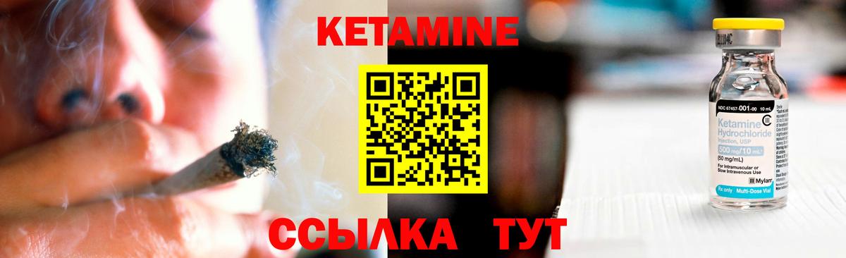 Кетамин ketamine  Вход с VPN  Мирный 