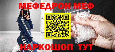 меф Донецк