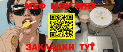 меф Донецк