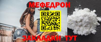 меф Донецк