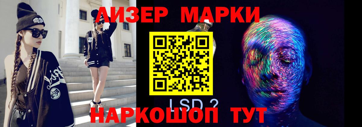 LSD-25 экстази кислота Мирный