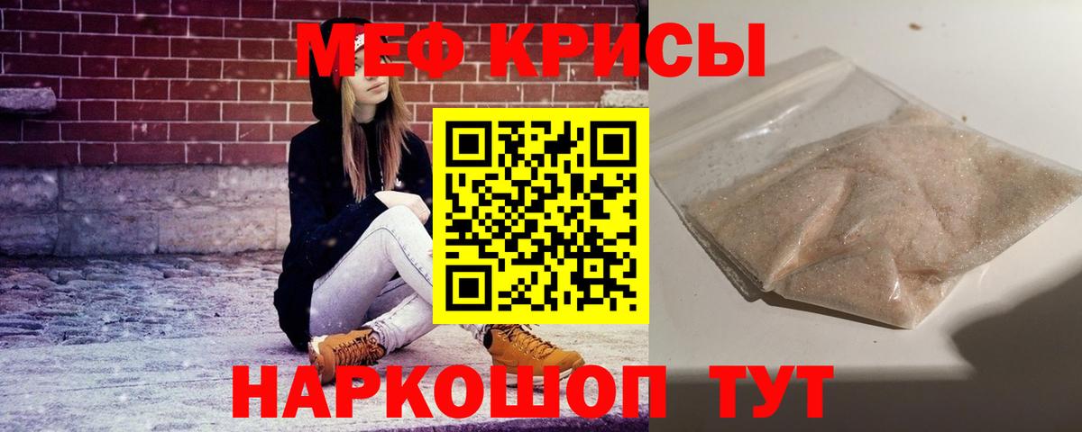 Мирный  Мефедрон  МЕФ  Вход с VPN  МЕФ мяу мяу  МЕФ мука 