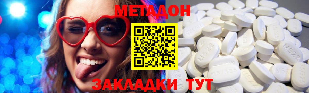 Метадон белоснежный  Вход с VPN  МЕГА маркетплейс  Мирный 