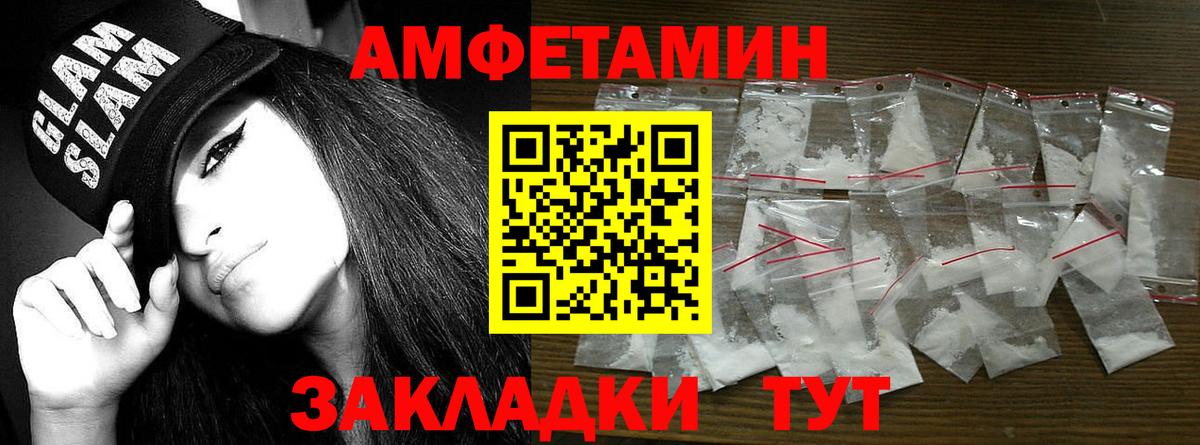 МЕТАМФЕТАМИН витя Мирный